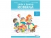 Limba şi literatura română pentru școlile și secțiile cu predare în limba maghiară • MANUAL pentru clasa a III-a